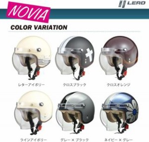 　ヘルメット　バイク　リード工業　LEAD　NOVIA（ノービア）ジェットヘルメット グレーブラック ネイビーグレー ラインアイボリー レタ