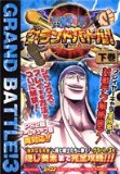 中古 攻略本 One Pieceグランドバトル 3ープレイステーション2 ゲームキューブ両対応版 下巻 Vジャンプブックスの通販はau Pay マーケット コレクションモール
