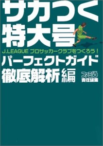 クラ 攻略の通販 Au Wowma 14ページ目