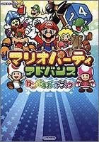 マリオ パーティの通販 Au Pay マーケット 6ページ目