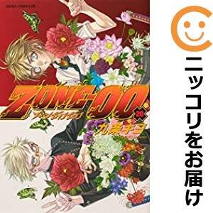 ZONE−00 全巻セット（全20巻セット・完結）【中古コミック】 九条キヨ ゾーンゼロゼロ