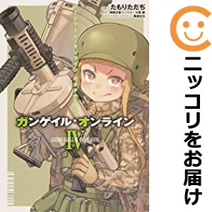 ソードアート・オンライン オルタナティブ ガンゲイル・オンライン 全巻セット（全4巻セット・完結）【中古コミック】 たもりただぢ ソー