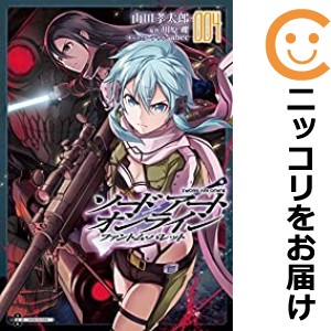 ソードアート・オンライン ファントム・バレット 全巻セット（全4巻セット・完結）【中古コミック】 山田孝太郎 ソードアートオンライン