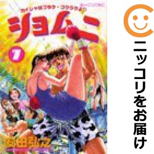 ショムニ 全巻セット（全7巻セット・完結）【中古コミック】 安田弘之 ショムニ