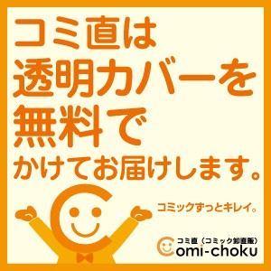 まなびや 単品 【中古コミック】 水野トビオ マナビヤ