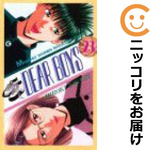 DEAR BOYS 全巻セット（全23巻セット・完結）【中古コミック】 八神ひろき ディアボーイズ