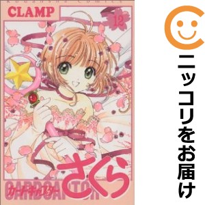 カードキャプターさくら 全巻セット（全12巻セット・完結）【中古コミック】 CLAMP カードキャプターサクラ