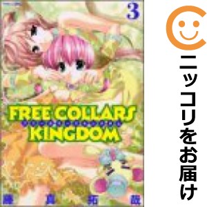 キングダム 全巻 中古の通販｜au PAY マーケット