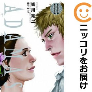 ADAMAS 全巻セット（全11巻セット・完結）【中古コミック】 皆川亮二 アダマス