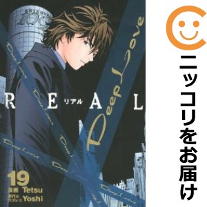 Deep Love［REAL］ 全巻セット（全19巻セット・完結）【中古コミック】 Tetsu ディープラブリアル