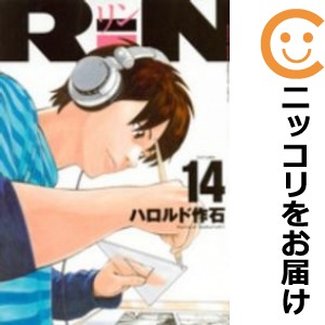 RIN 全巻セット（全14巻セット・完結）【中古コミック】 ハロルド作石 リン