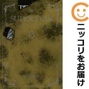 SUPERSTAR 全巻セット（全3巻セット・完結）【中古コミック】 阿部秀司 スーパースター