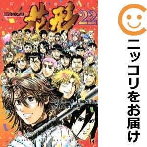 新約「巨人の星」花形 全巻セット（全22巻セット・完結）【中古コミック】 村上よしゆき シンヤクキョジンノホシハナガタ