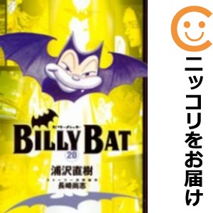 BILLY BAT 全巻セット（全20巻セット・完結）【中古コミック】 浦沢直樹 ビリーバット