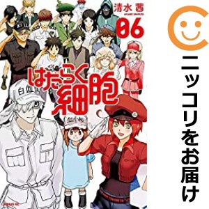 はたらく細胞 全巻セット（全6巻セット・完結）【中古コミック】 清水茜 ハタラクサイボウ