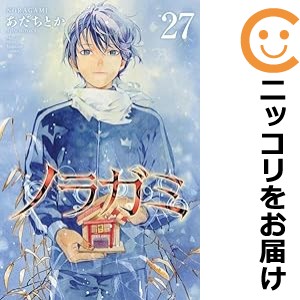 ノラガミ 全巻セット（全27巻セット・完結）【中古コミック】 あだちとか ノラガミ