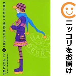 Amazon.co.jp: 【VHS】アニメ ご近所物語 TV版全巻セット+劇場版