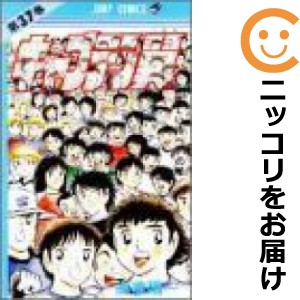 キャプテン翼 全巻セット（全37巻セット・完結）【中古コミック】 高橋陽一 キャプテンツバサ