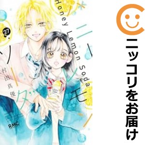 ハニー レモン ソーダ 全巻 セットの通販｜au PAY マーケット
