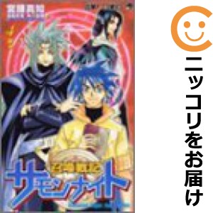 召喚戦記サモンナイト 全巻セット（全4巻セット・完結）【中古コミック】 宮腰真知 ショウカンセンキサモンナイト