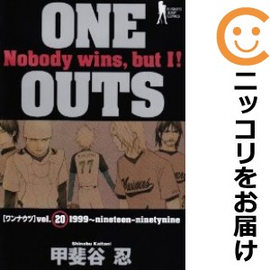 ONE OUTS 全巻セット（全20巻セット・完結）【中古コミック】 甲斐谷忍 ワンナウツ