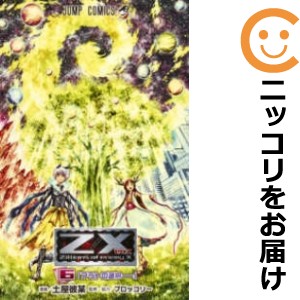 Z/X ゼクス 全巻セット（全6巻セット・完結）【中古コミック】 土屋彼某 ゼクス