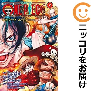 ONE PIECE episode A 全巻セット（全2巻セット・完結）【中古コミック】 Boichi ワンピースエピソードエース