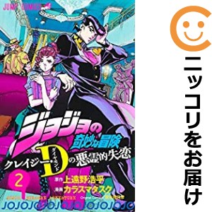 ジョジョ 全巻 セットの通販｜au PAY マーケット