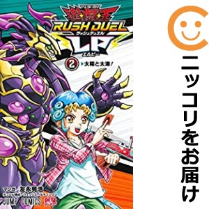 遊戯王 漫画 全巻の通販｜au PAY マーケット