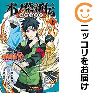 ナルトナルト/NARUTO 全巻セット(1巻〜72巻＋外伝)