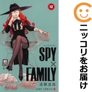 SPY×FAMILY 全巻セット（1-12巻セット・以下続巻）【中古コミック】 遠藤達哉 スパイファミリー