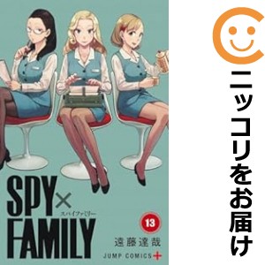 SPY×FAMILY 全巻セット（1-13巻セット・以下続巻）【中古コミック】 遠藤達哉 スパイファミリー