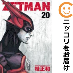 ZETMAN 全巻セット（全20巻セット・完結）【中古コミック】 桂