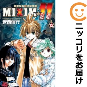 MIXIM☆11 全巻セット（全12巻セット・完結）【中古コミック】 安西信行 ミクシムイレブン