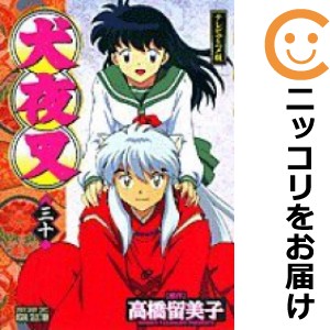 犬夜叉 全巻の通販｜au PAY マーケット