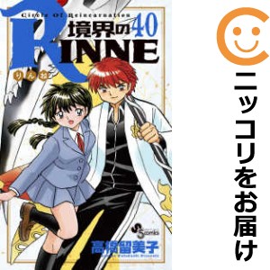 境界のRINNE 全巻セット（全40巻セット・完結）【中古コミック】 高橋留美子 キョウカイノリンネ