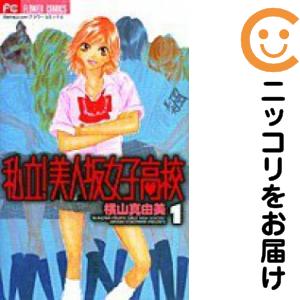 私立 美人坂 女子 高校の通販 Au Pay マーケット