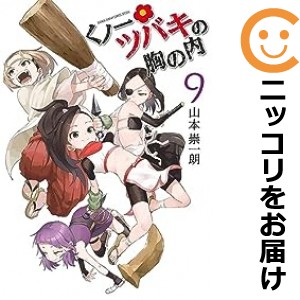 バキ 漫画 全巻の通販｜au PAY マーケット