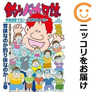 釣りバカ日誌 全巻セット（1-112巻セット・以下続巻）【中古コミック】 北見けんいち ツリバカニッシ