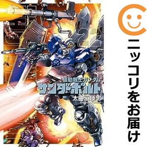 機動戦士ガンダム サンダーボルト 全巻セット（1-22巻セット・以下続巻）【中古コミック】 太田垣康男 キドウセンシガンダムサンダーボル