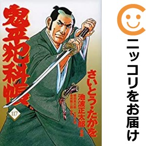 鬼平犯科帳 漫画の通販｜au PAY マーケット