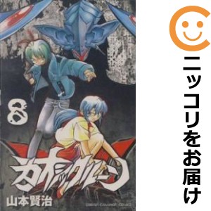 カオシックルーン 全巻セット（全8巻セット・完結）【中古コミック】 山本賢治 カオシックルーン