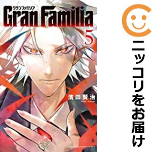 GranFamilia 全巻セット（全5巻セット・完結）【中古コミック】 濱田賢治 グランファミリア