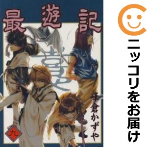 最遊記 漫画 全巻の通販｜au PAY マーケット