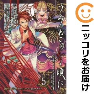 うみねこのなく頃に 漫画 全巻の通販｜au PAY マーケット