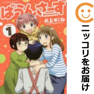 バウンサー バウンスアウト 漫画セット Www Hermosa Co Jp