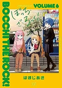 【予約商品】ぼっち・ざ・ろっく！ コミック 全巻セット（1-6巻セット・以下続巻)芳文社/はまじあき☆優良中古☆