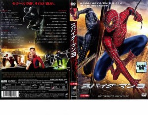 中古 スパイダーマン 東映 Dvdの通販 Au Pay マーケット