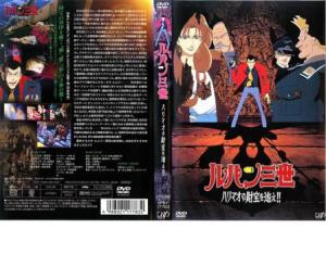 ルパン三世 赤 ジャケットの通販 Au Pay マーケット 3ページ目