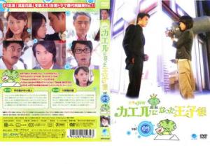 カエル 王子様の通販 Au Pay マーケット